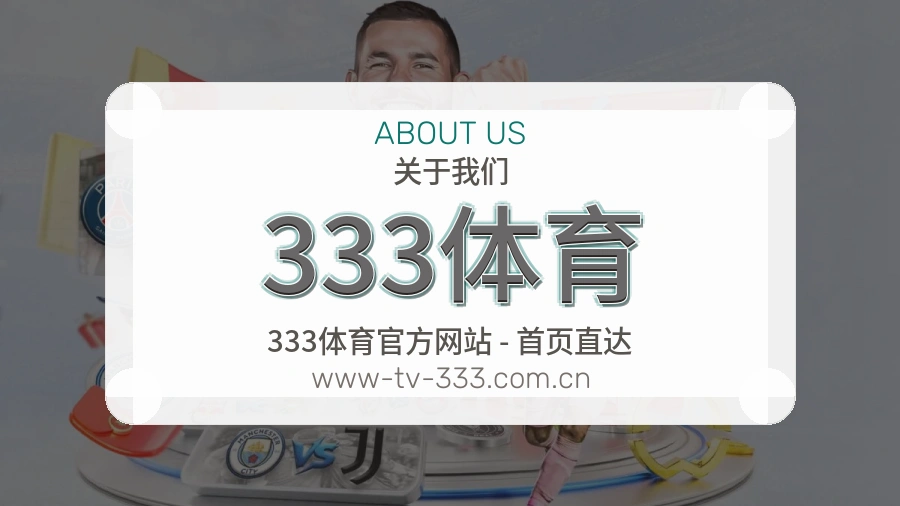333体育 团队与办公室环境展示