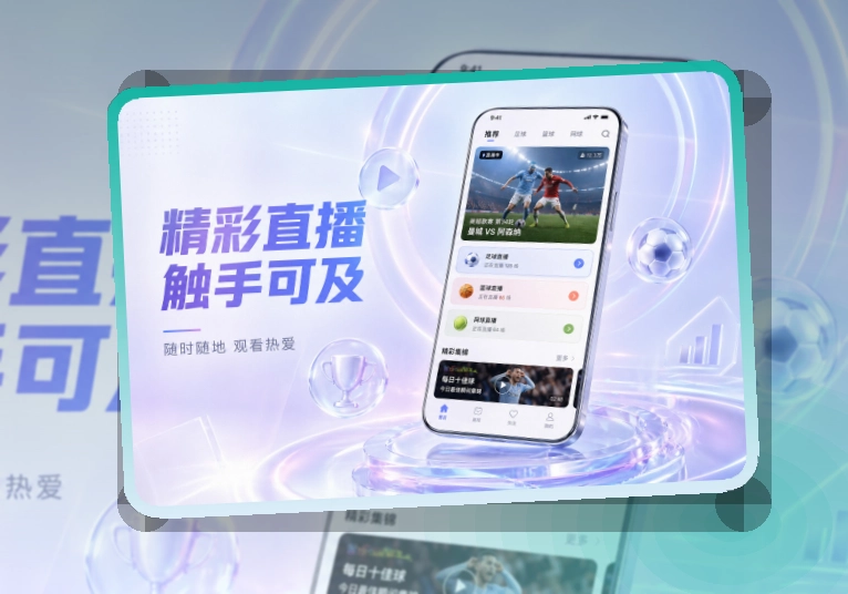 333体育 APP多端同步